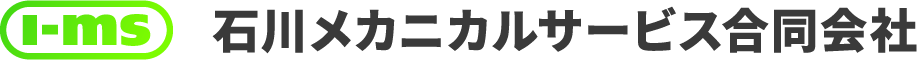 岩手県の機械修理・天井クレーン修理なら石川メカニカルサービス合同会社